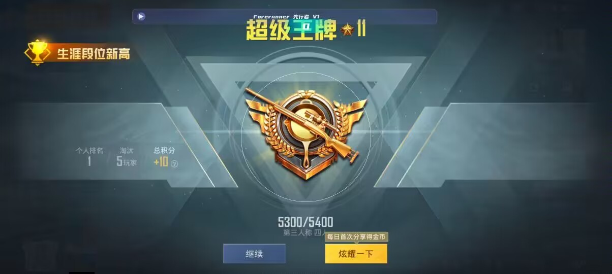 和平精英先行者透视直装 - 第五人格网络挂辅助预览图